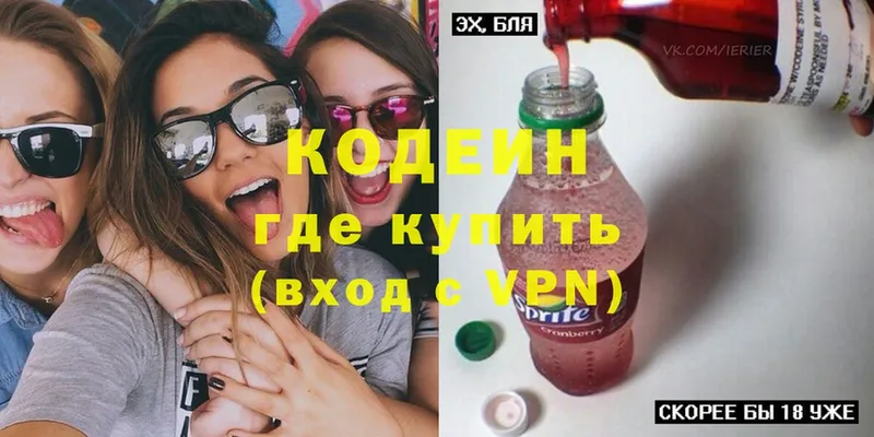 купить   Вилюйск  Codein Purple Drank 