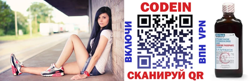 мега ССЫЛКА  Вилюйск  Кодеин напиток Lean (лин)  где купить наркотик 