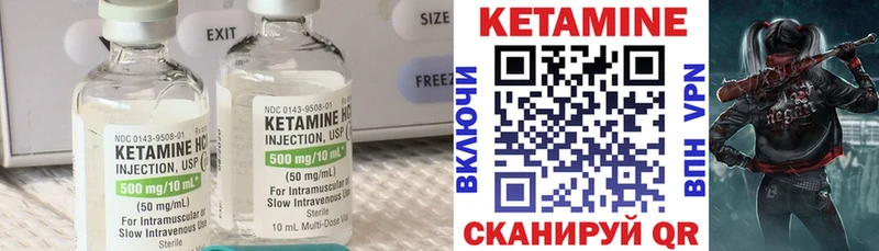 Кетамин VHQ Вилюйск