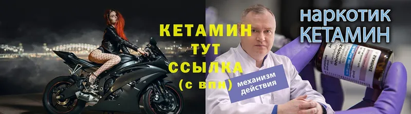 КЕТАМИН ketamine  как найти   Вилюйск 