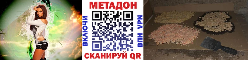 Метадон белоснежный  Вилюйск 